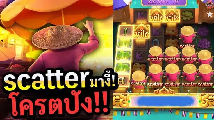 วิธีเล่นเกมสล็อต Thai Rivers Wonders