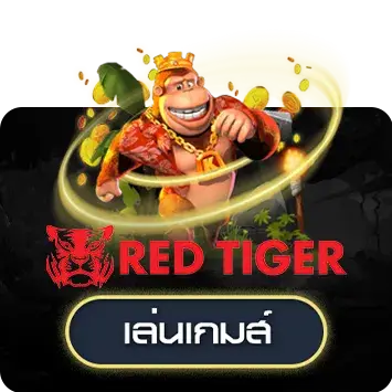 red_tige